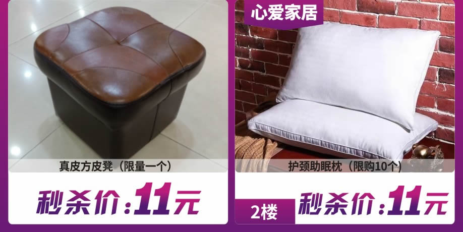 11元秒杀区6-.jpg 11元秒杀区6-.jpg